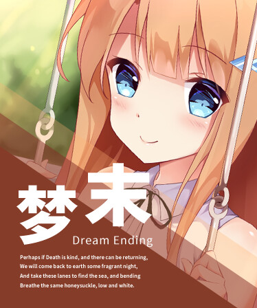Dream Ending