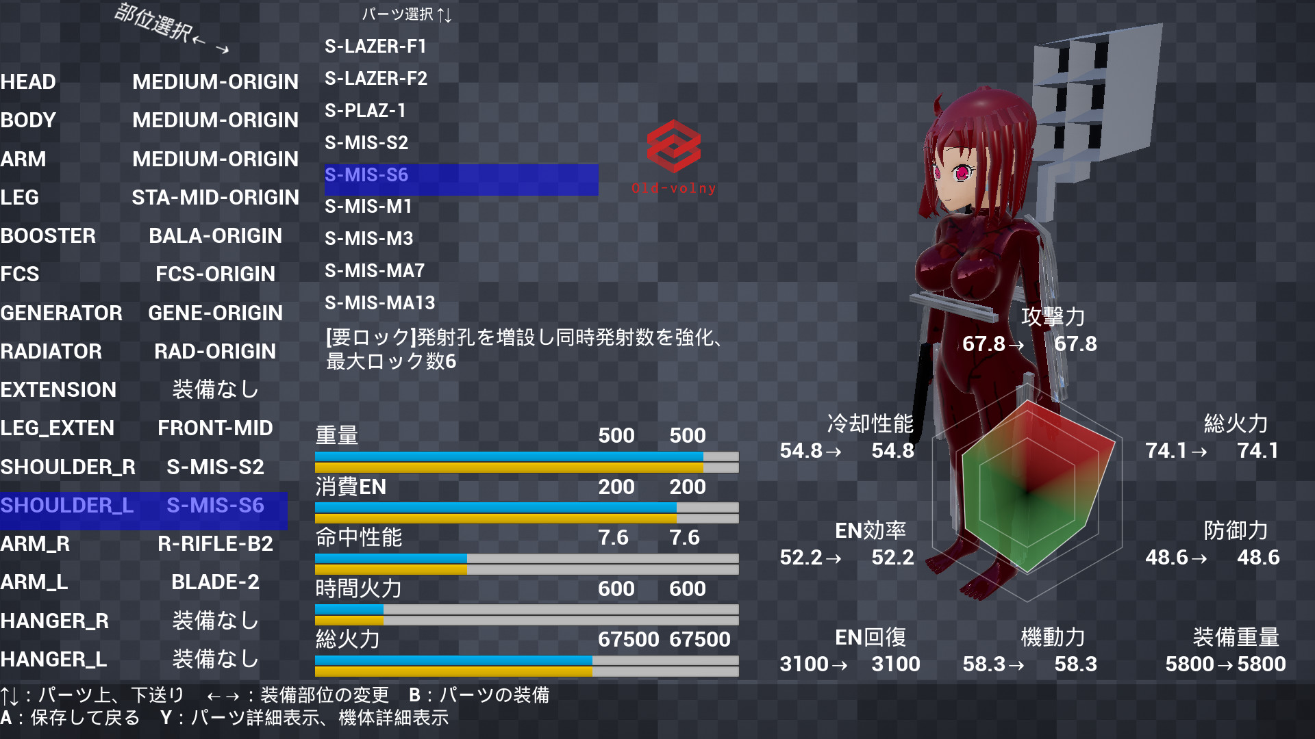 魔装術師アカネ / Magic MechSuit Akane Demo #6