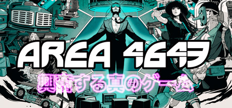 ニンジャスレイヤー : AREA 4643 banner