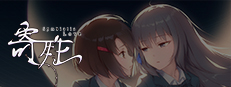 寄甡  Symbiotic Love