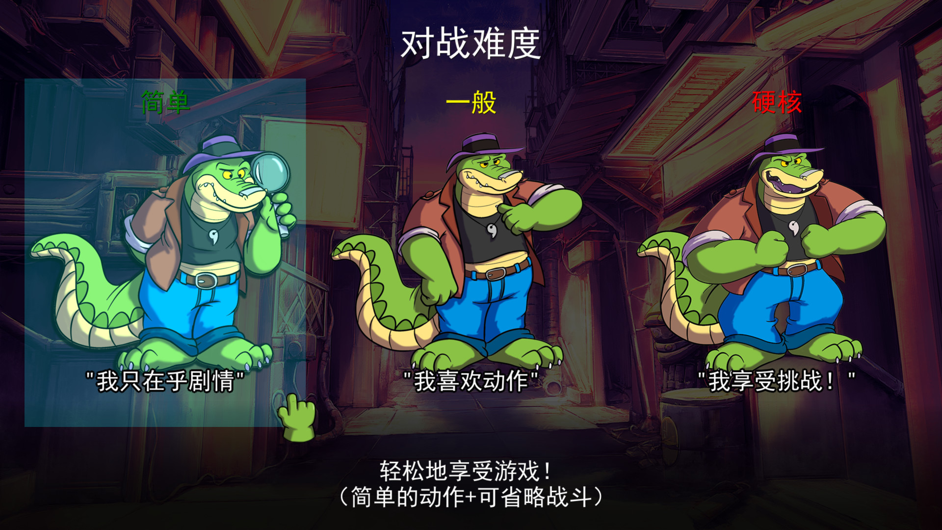 BROK the InvestiGator 鳄鱼侦探布罗格|官方中文|V1.0.8 - 白嫖游戏网_白嫖游戏网