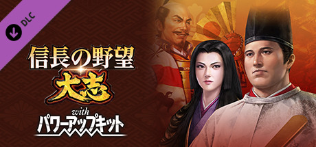 Nobunaga S Ambition Taishi シナリオ 豊臣の逆襲 Op Steam