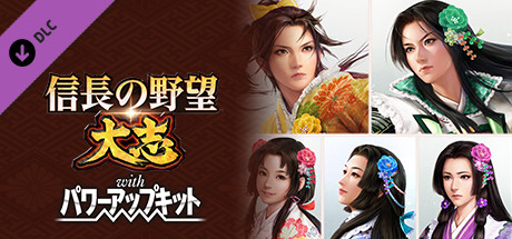Nobunaga's Ambition: Taishi - 姫衣装替えCGセット（5点） on Steam