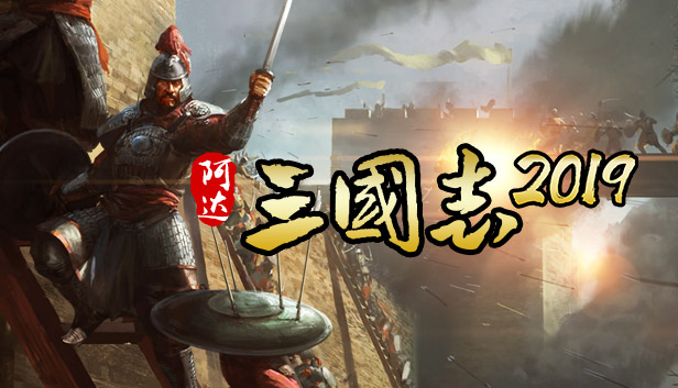 阿达三国志19 竖版three Kingdoms 19 On Steam