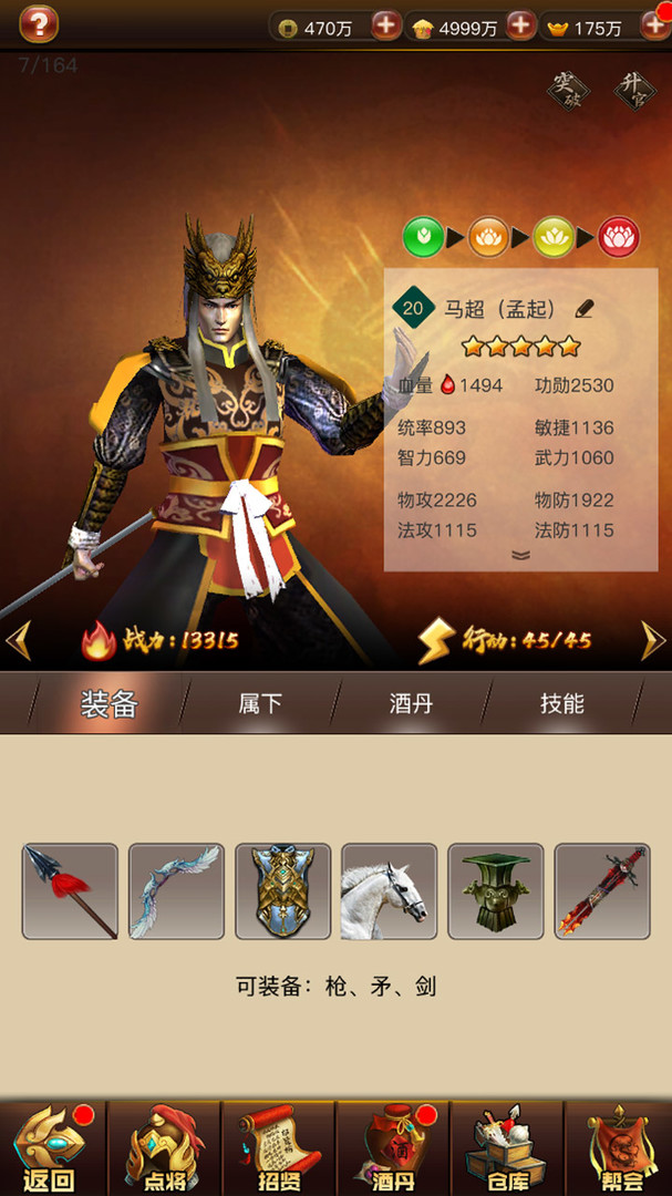 阿达三国志2019  竖版 Three Kingdoms 2019 screenshot 1