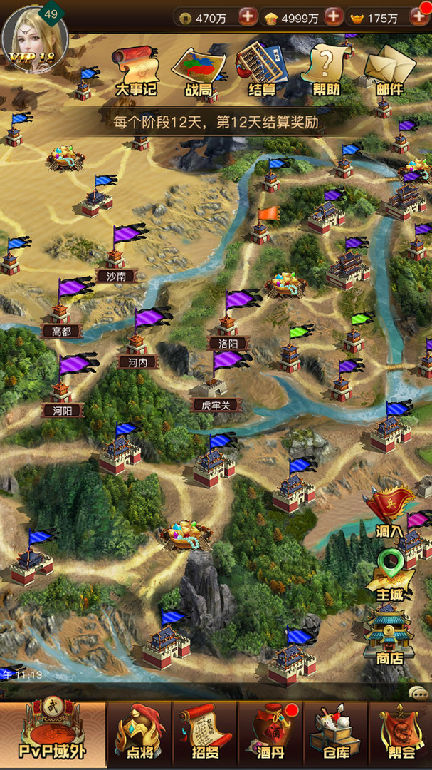 阿达三国志19 竖版three Kingdoms 19 On Steam 阿达三国志19 竖版three Kingdoms 19 On Steam