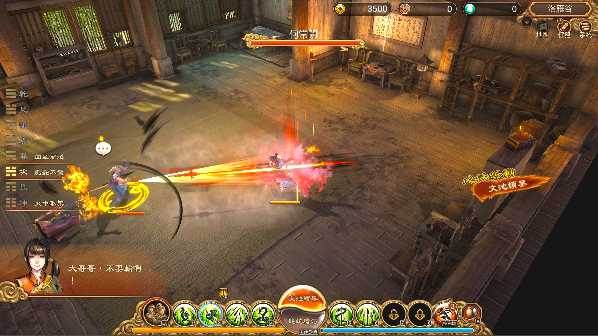 天命奇御 Fate Seeker - 伏虎迷蹤 screenshot screenshot 5