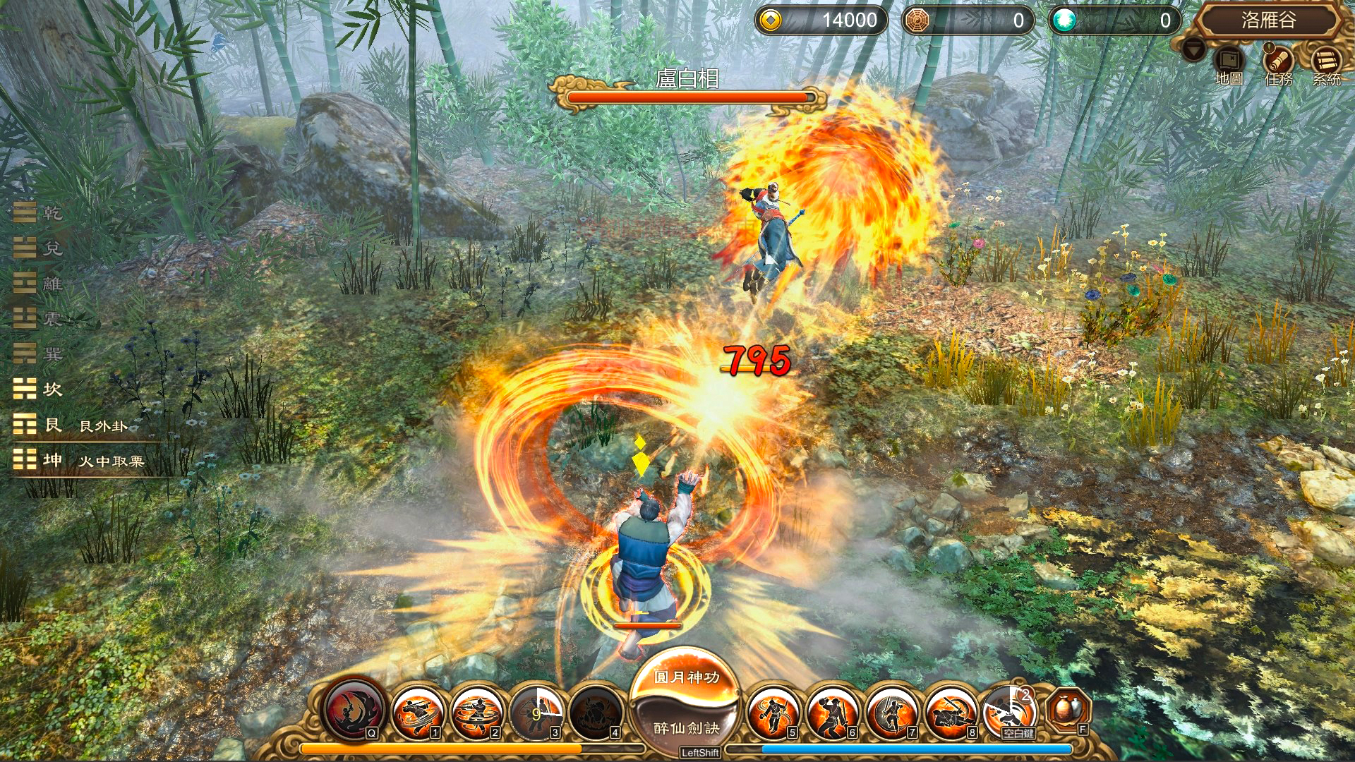 天命奇御 Fate Seeker - 伏虎迷蹤 screenshot screenshot 6