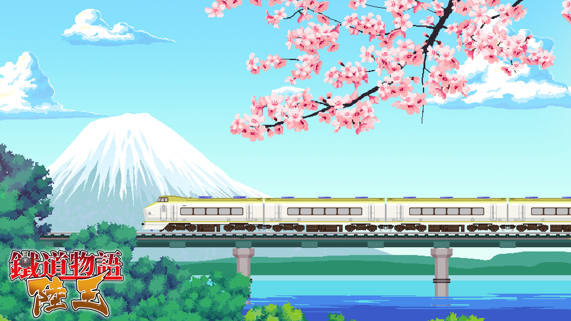 screenshot of 铁道物语：陆王（Railway Saga:Land King） 2