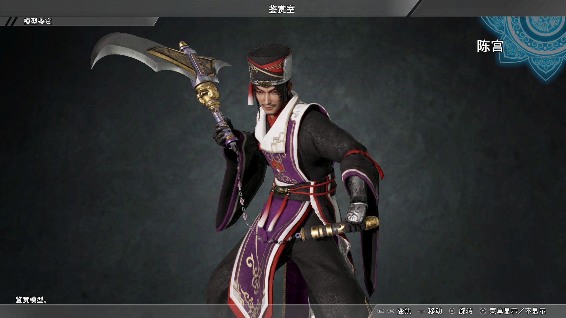 Steam 上的chen Gong Officer Ticket 陳宮使用券