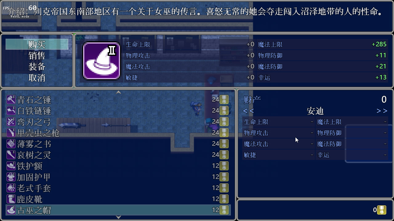 新世勇者传 screenshot 1