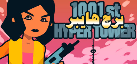 1001st Hyper Tower Cover Image