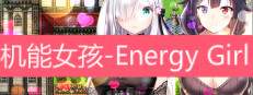 机能女孩-Energy Girl 게임 이미지