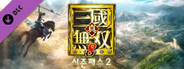 DYNASTY WARRIORS 9: Season Pass 2 / シーズンパス2