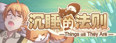沉睡的法则 Things as They Are 게임 이미지