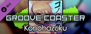 Groove Coaster - Konohazuku