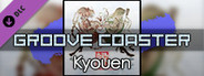 Groove Coaster - Kyouen