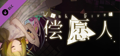 Wish Giver - Reward 3$