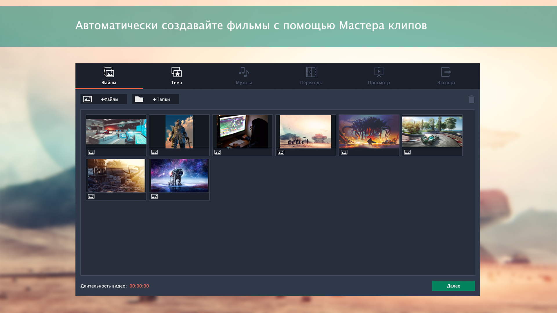 Скидка на Movavi Video Editor 15 Plus. Video Editing Software