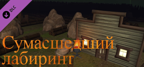 Купить дешево crazy maze level-3-x Купить ключ дешево crazy maze level-3-x