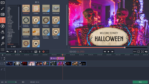 【图】Movavi Video Editor 15 Plus Effects- Halloween Pack(截图2) 【图】Movavi Video Editor 15 Plus Effects- Halloween Pack(截图2)