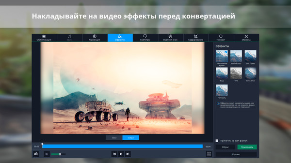 Скриншот №6 к Movavi Video Suite 18 - Video Making Software - Edit Convert Capture Screen and more