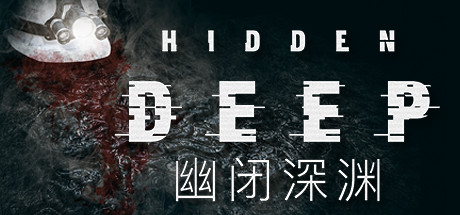 Hidden Deep 幽闭深渊|官方中文|V0.95.18.2.1-新增关卡_白嫖游戏网