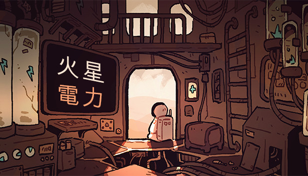 Steam で 61 オフ 火星電力 すべてのゲーム Steam で 61 オフ 火星電力 すべてのゲーム