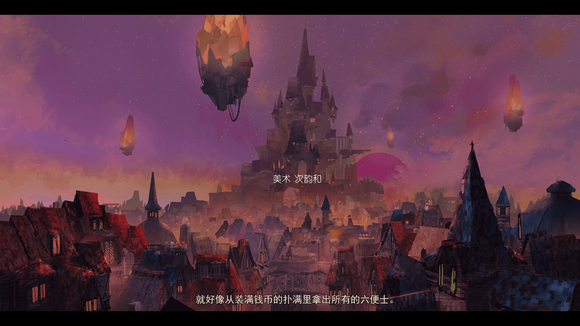 screenshot of 女巫与六便士 the sibyl and sixpence 3