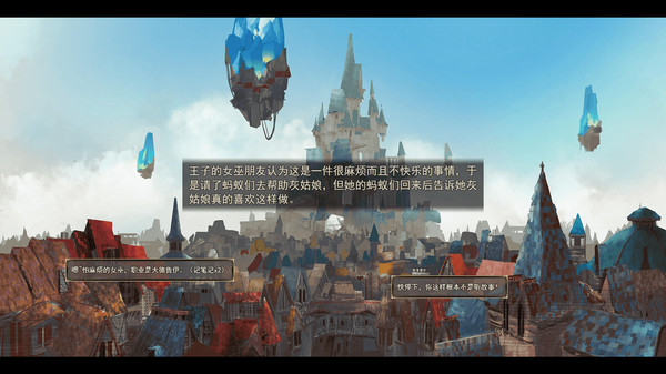女巫与六便士-游戏截图
