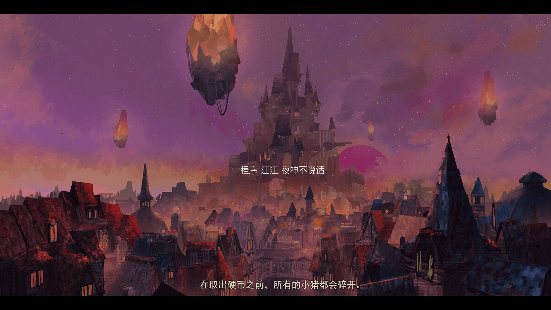 screenshot of 女巫与六便士 the sibyl and sixpence 4