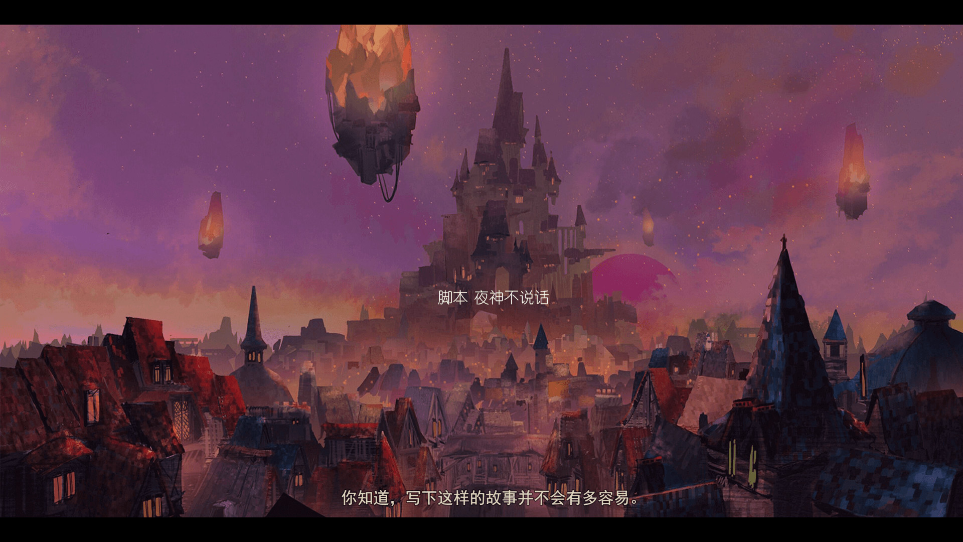 screenshot of 女巫与六便士 the sibyl and sixpence 2