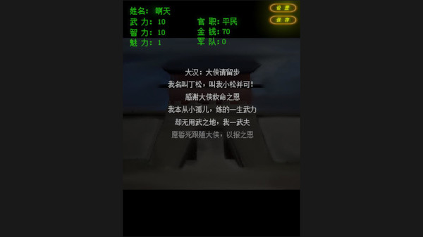 武儒绘卷 - 九五至尊for windows and Linux 1