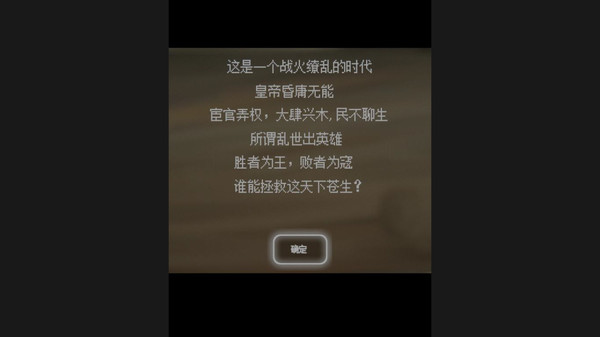 武儒绘卷 - 九五至尊 for linux