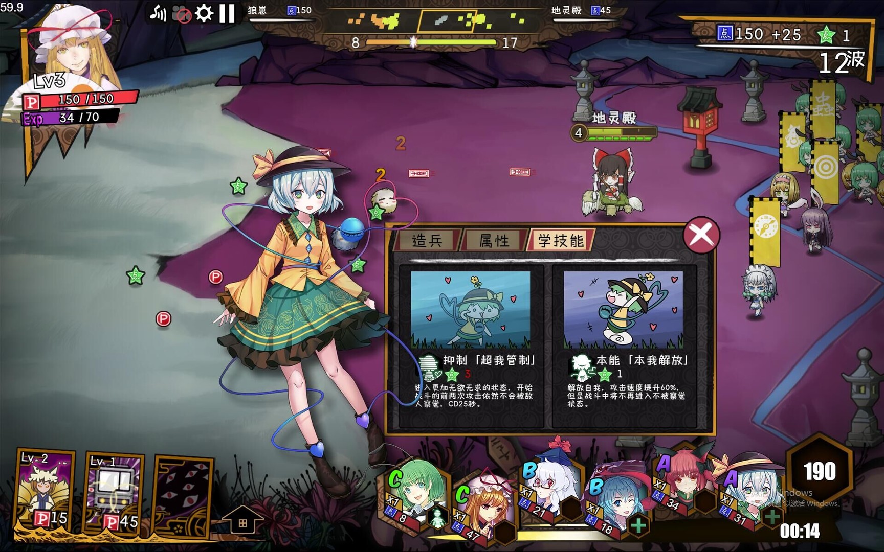 东方大战争 ~ Touhou Big Big Battle - Character Pack 2 screenshot screenshot 1