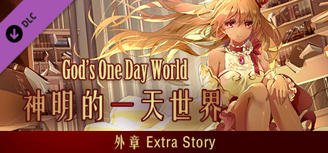 Extra Story of God's one day world banner image