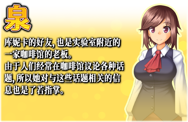 【Kagura Games/官中/无修】灾难实验室 Steam版 RPG 第6张