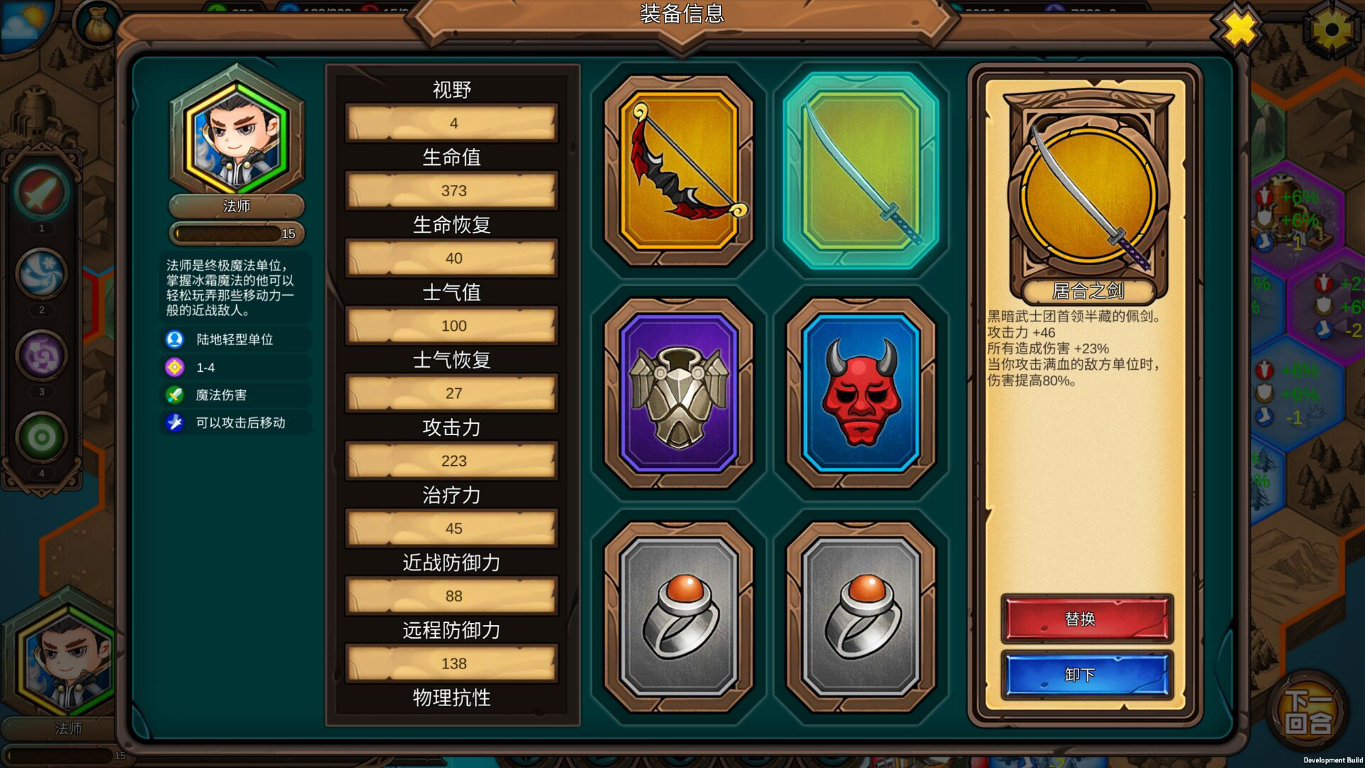 军团战棋 Legion War Demo #11