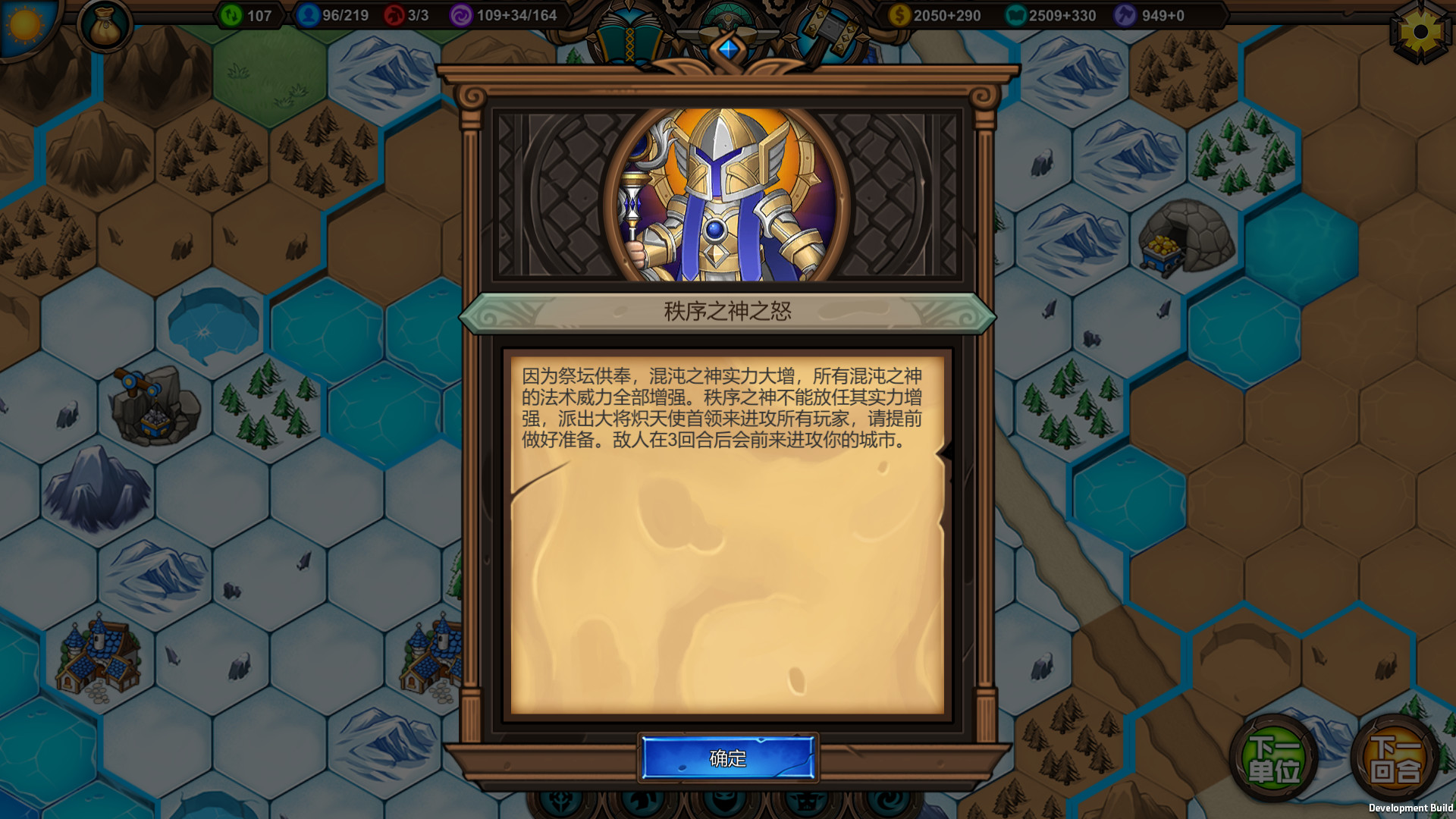 军团战棋 Legion War Demo #15