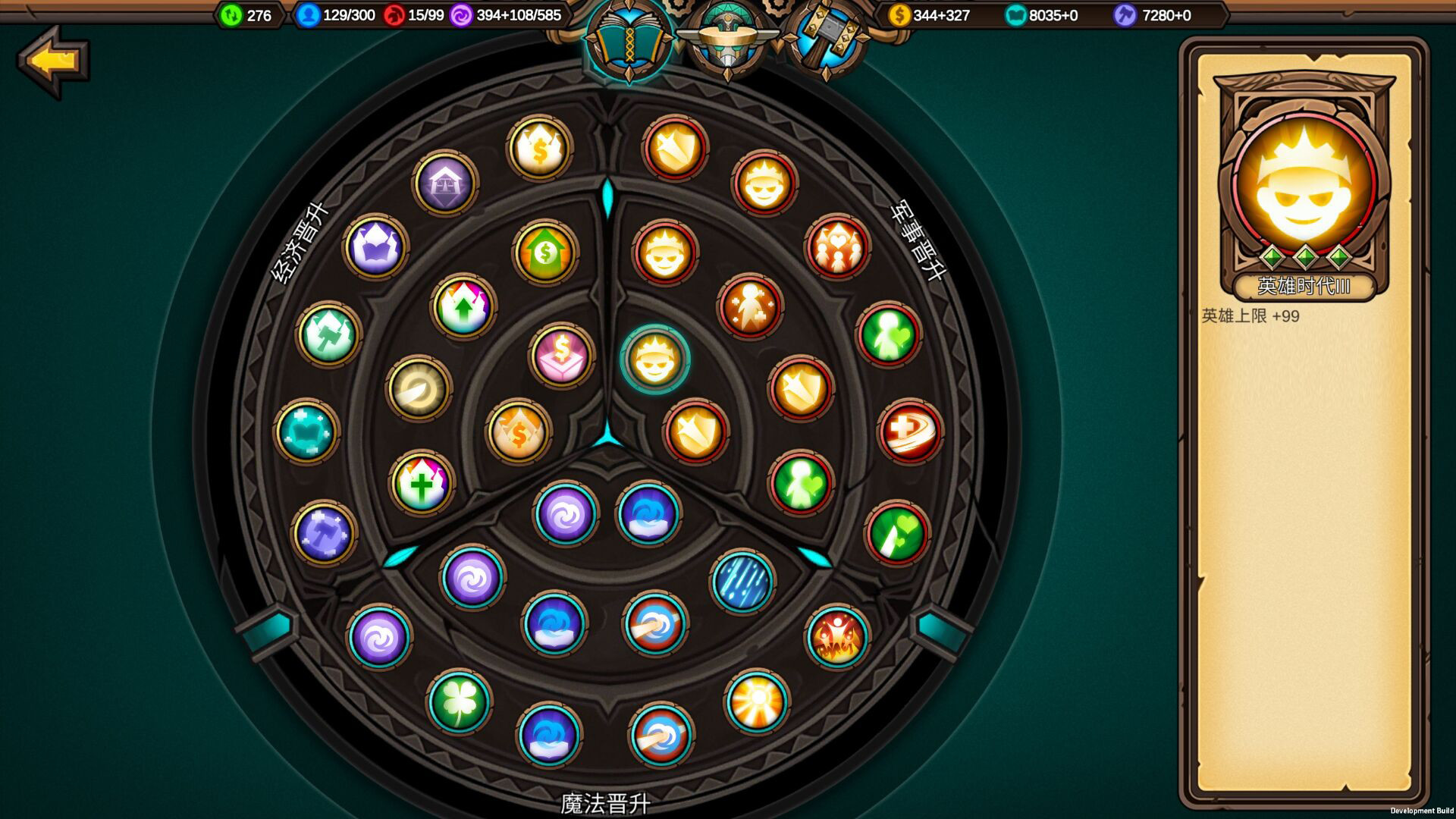 军团战棋 Legion War Demo #9