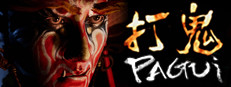 PAGUI打鬼