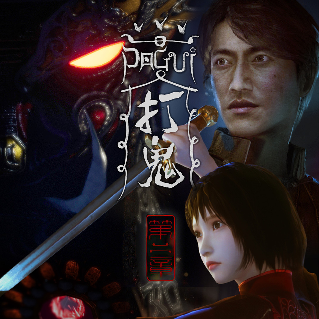 PAGUI打鬼 screenshot 1