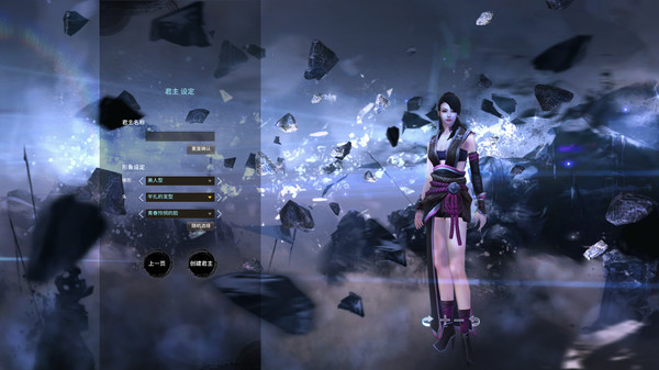 скриншот Embrace the Three Kingdoms / 胸怀三国 RPG 1