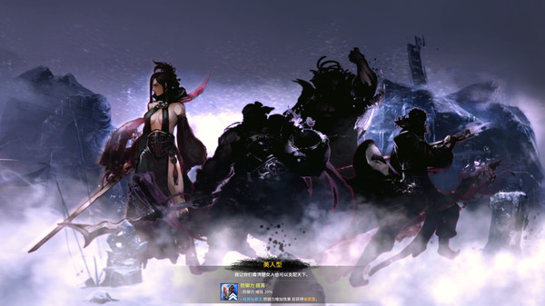 скриншот Embrace the Three Kingdoms / 胸怀三国 RPG 0