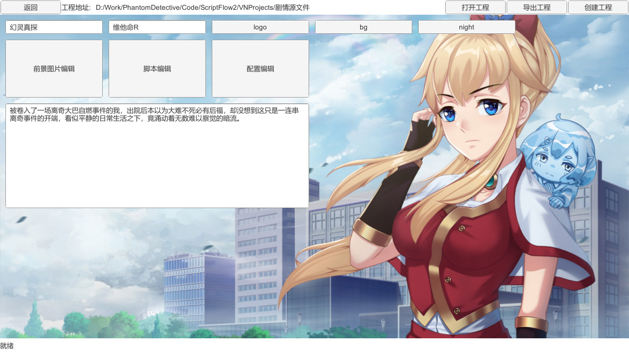Visual Novel Maker #6