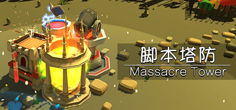 脚本塔防 Massacre  Tower Cover Image