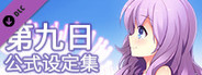 The 9th Day - Artworks Book公式设定集