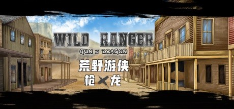 Wild Ranger: Gun X Dragon Cover Image