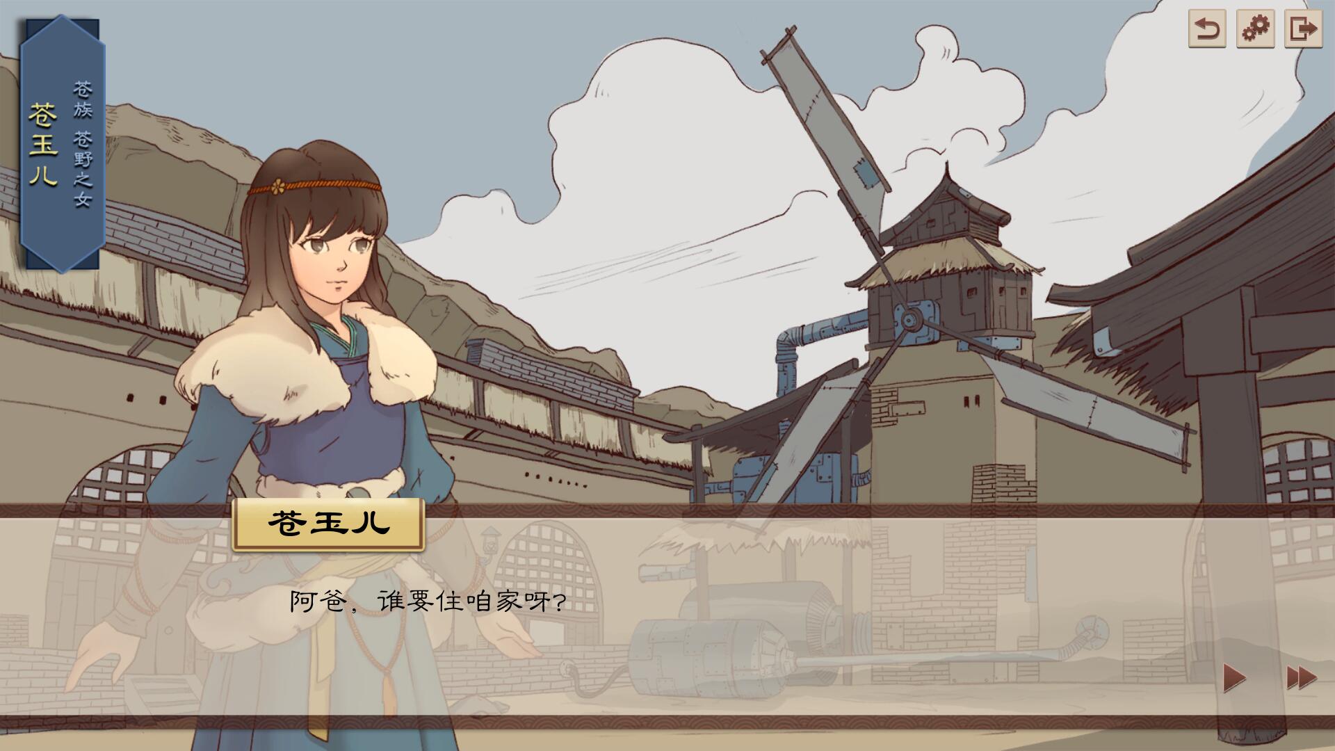 炎之陨落 The Fallen of The Blaze Empire screenshot 1