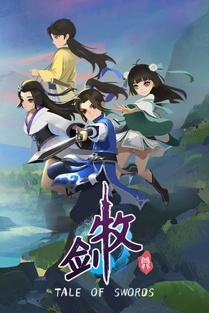 牧剑(Tale Of Swords)